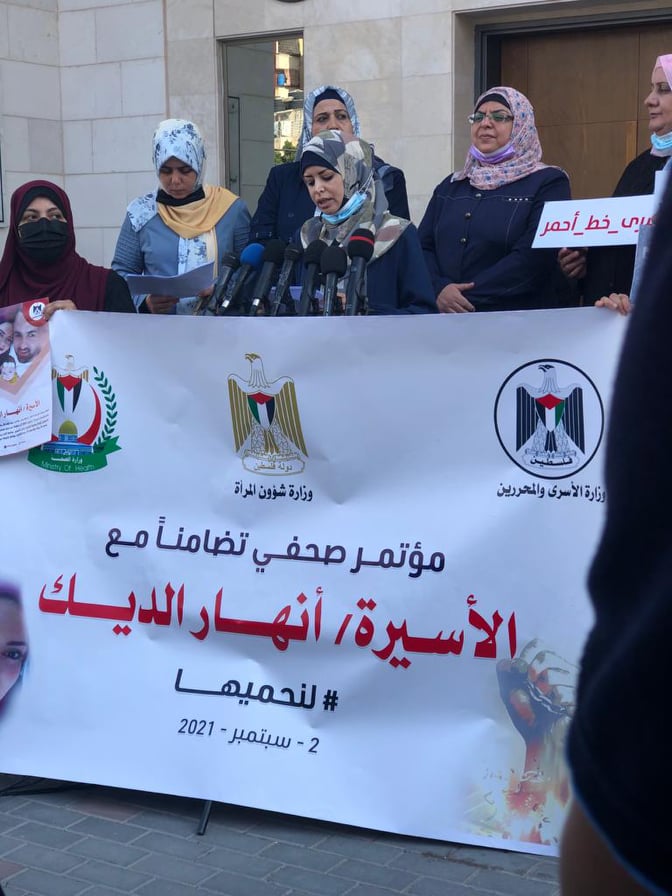 في غزة، وقفات ومطالبات بالإفراج عن الأسيرة "أنهار الديك" من سجون الاحتلال